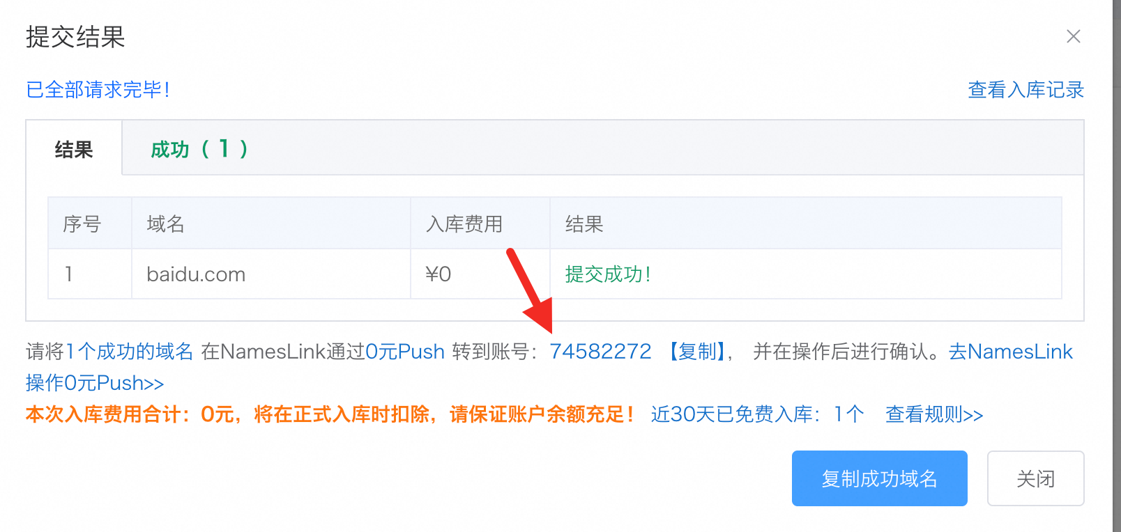 Initiate a Push in NamesLink